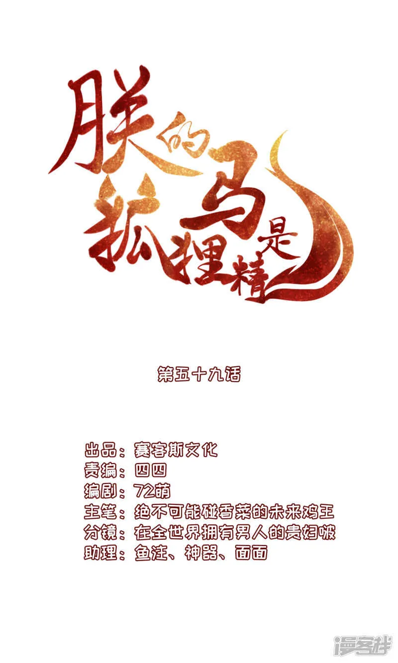60 我是你的马 第1页