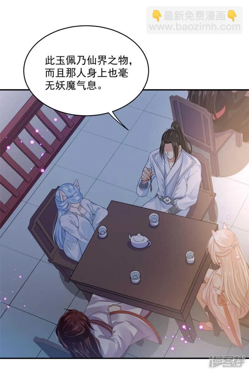 60 我是你的马 第3页