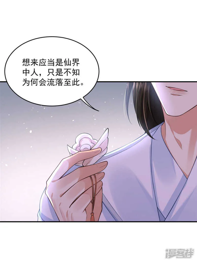 60 我是你的马 第4页