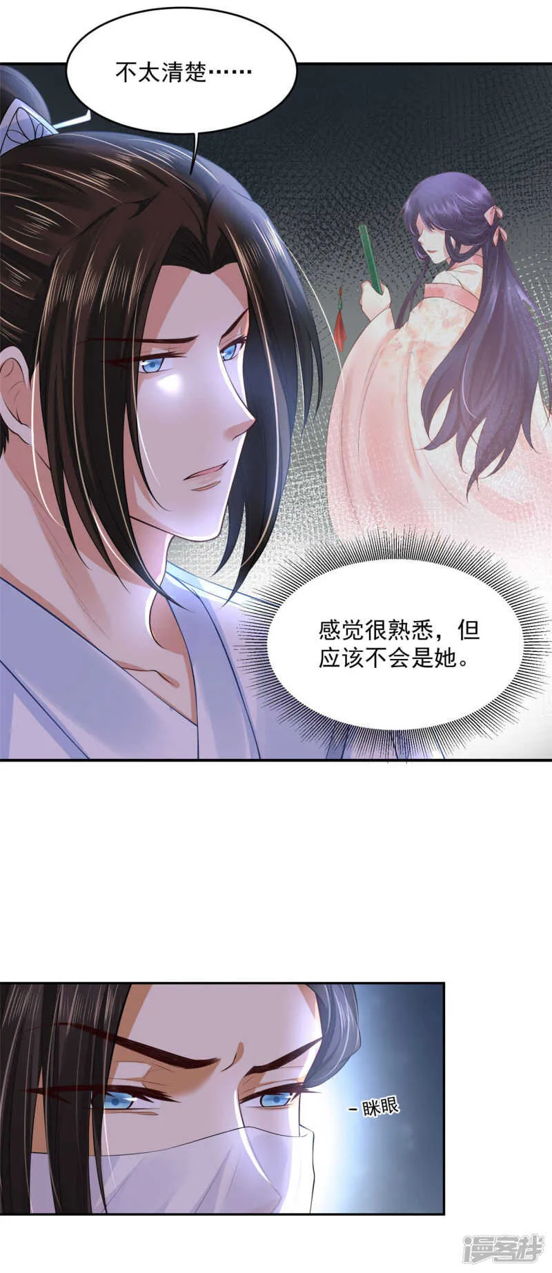 60 我是你的马 第6页