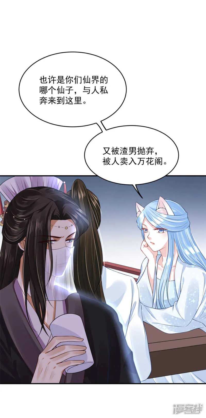 60 我是你的马 第7页