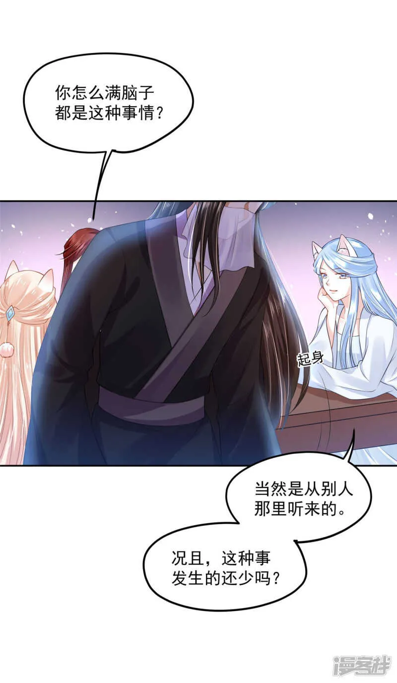 60 我是你的马 第8页