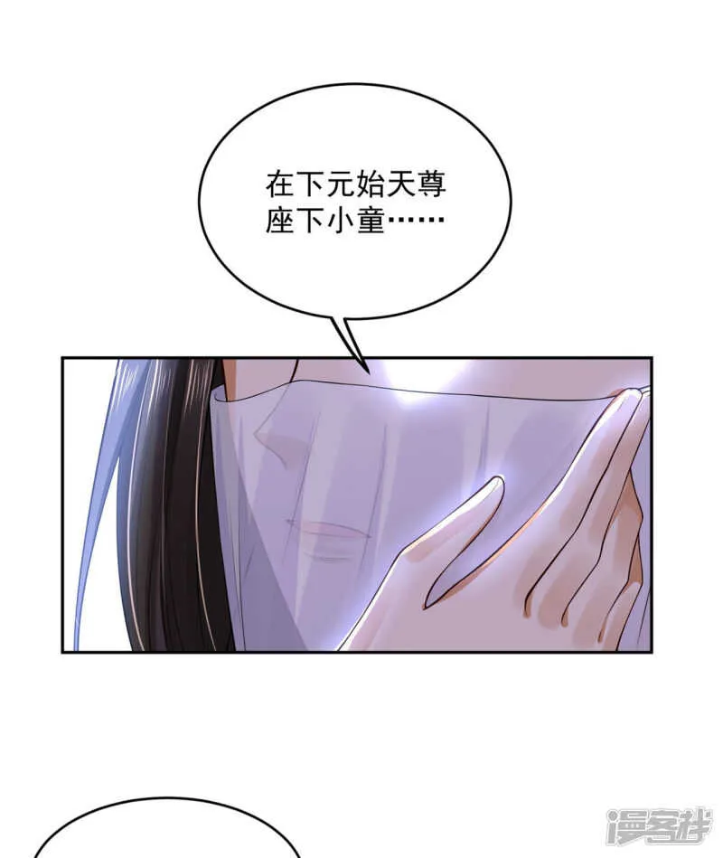60 我是你的马 第11页