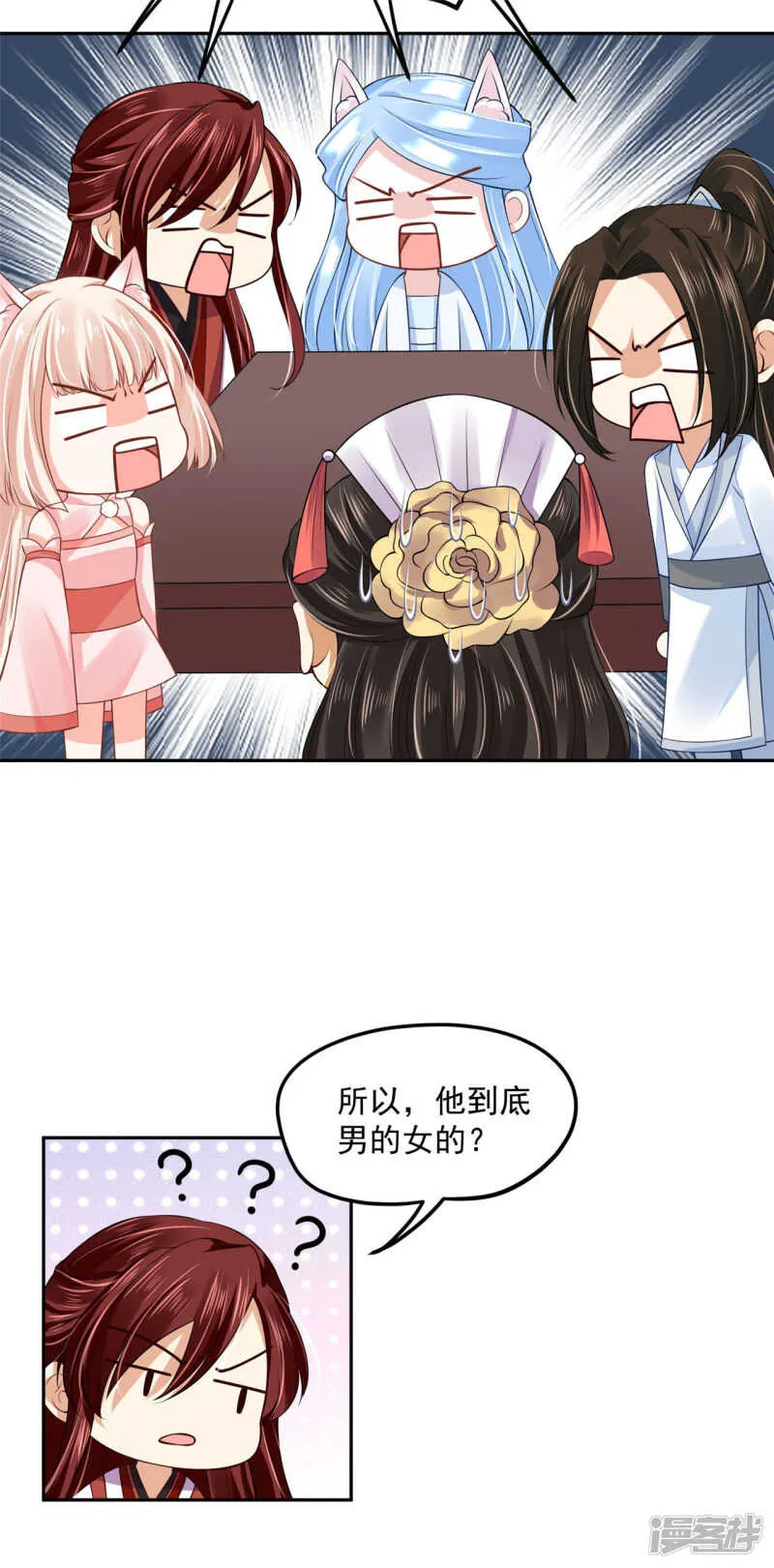60 我是你的马 第13页