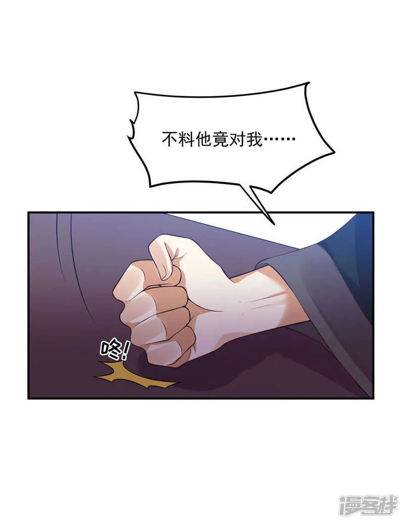 60 我是你的马 第16页