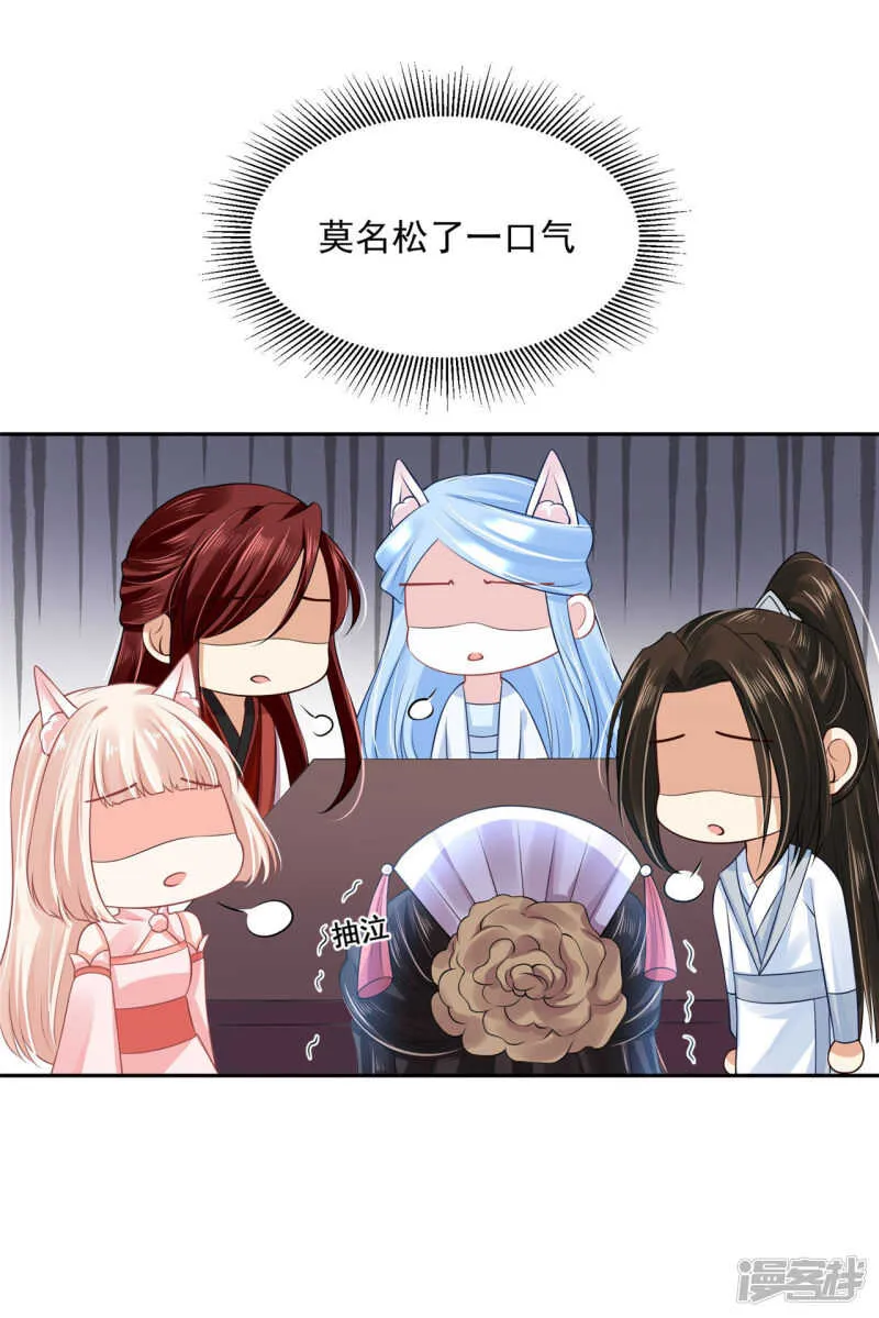 60 我是你的马 第20页