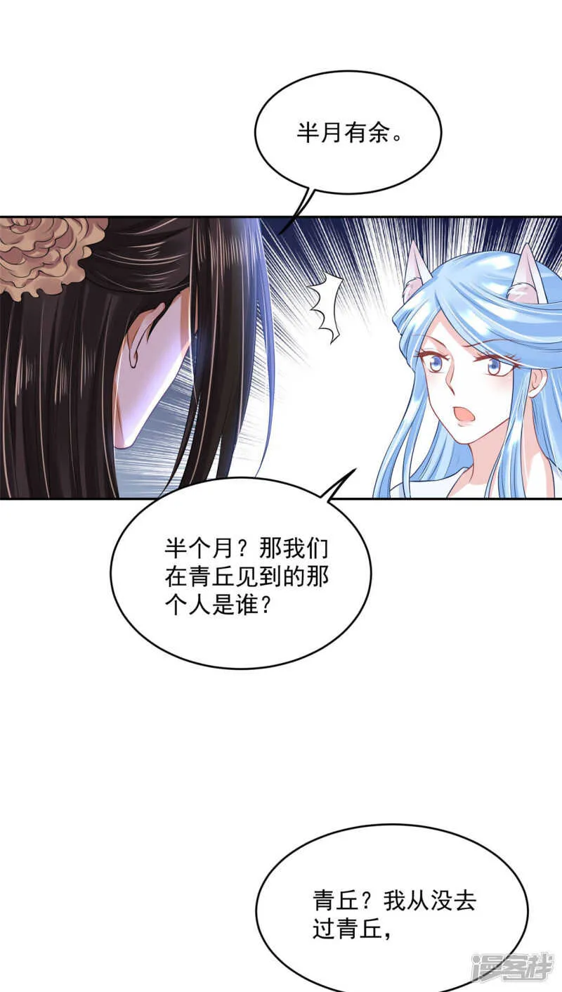 60 我是你的马 第22页