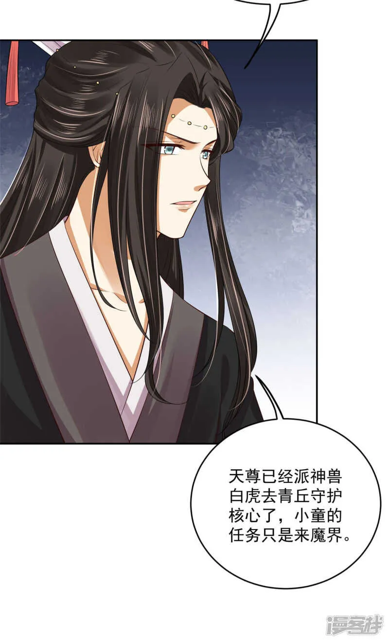 60 我是你的马 第23页