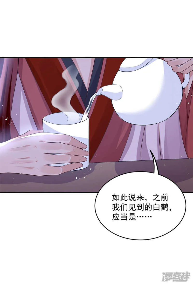 60 我是你的马 第25页