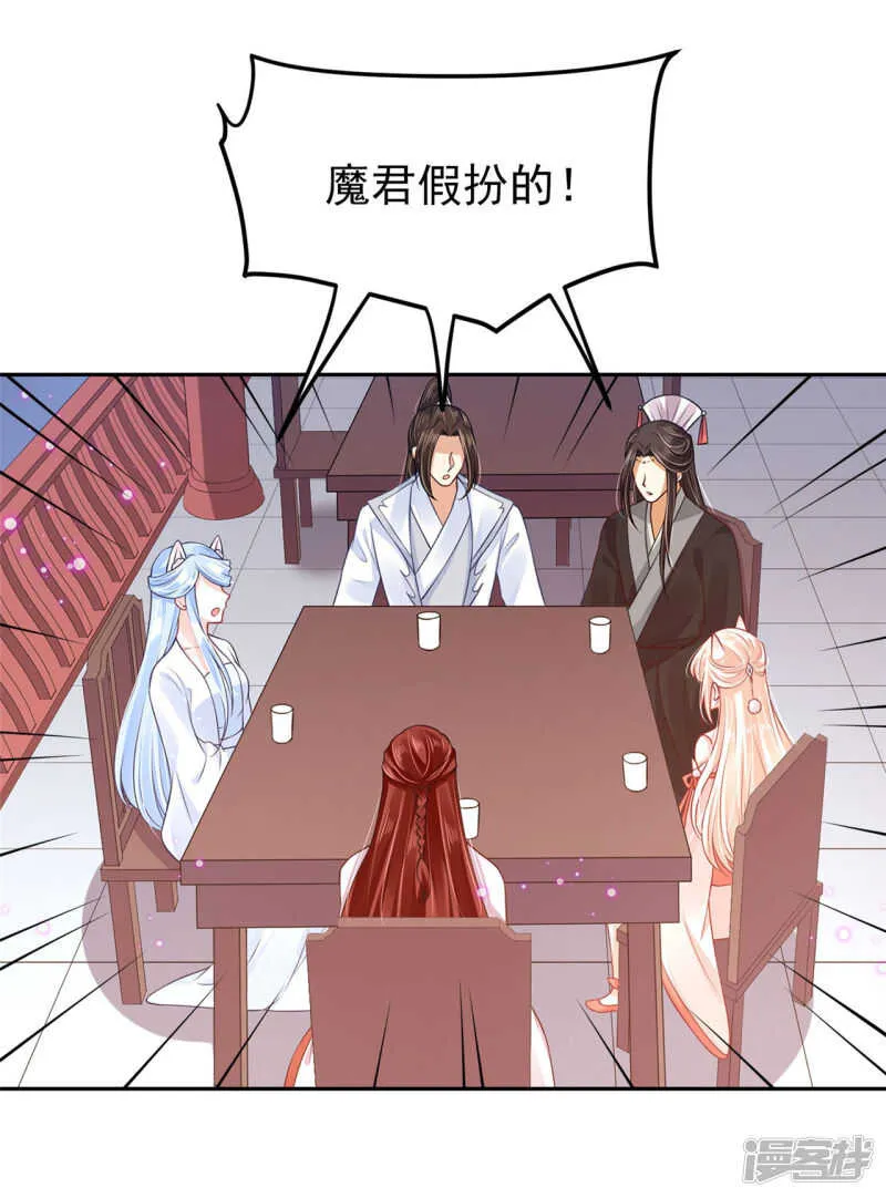 60 我是你的马 第26页