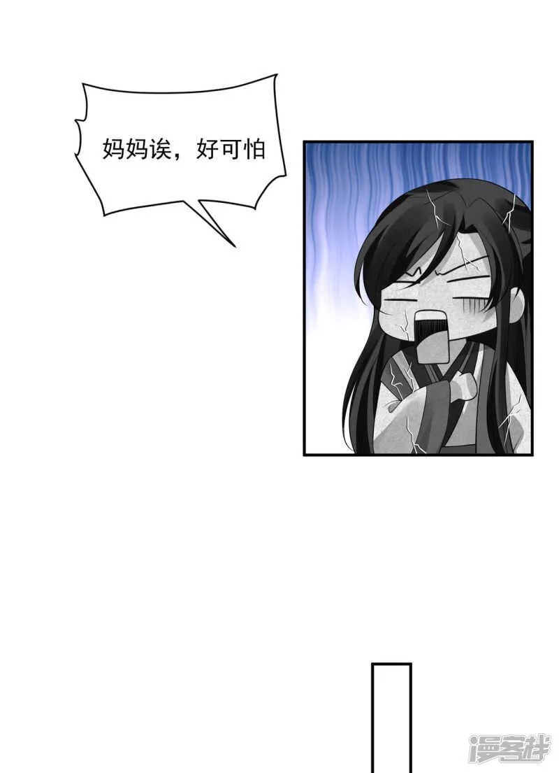 60 我是你的马 第27页