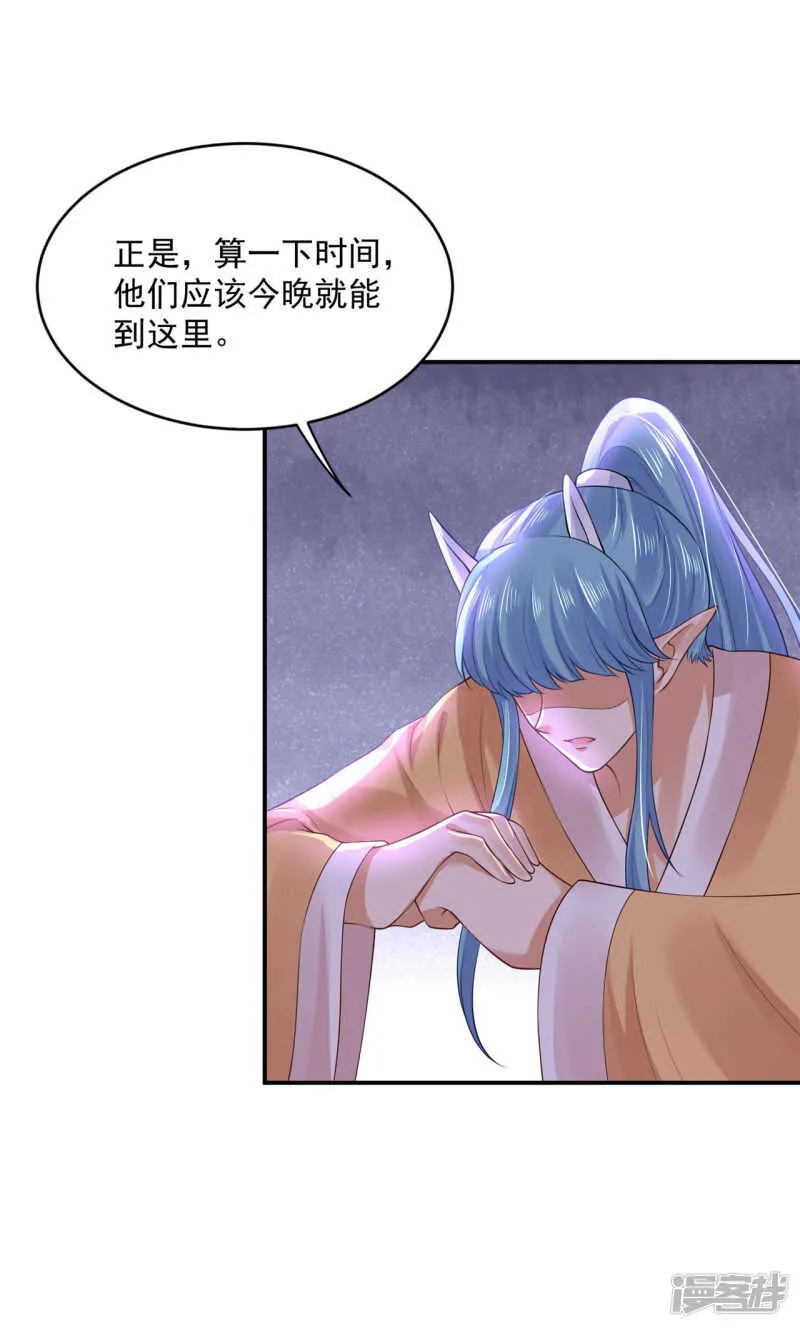 60 我是你的马 第30页