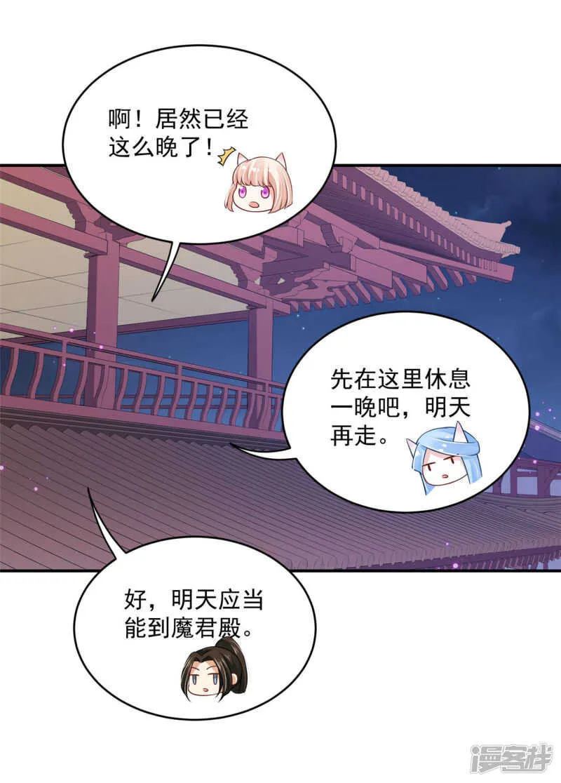 60 我是你的马 第32页