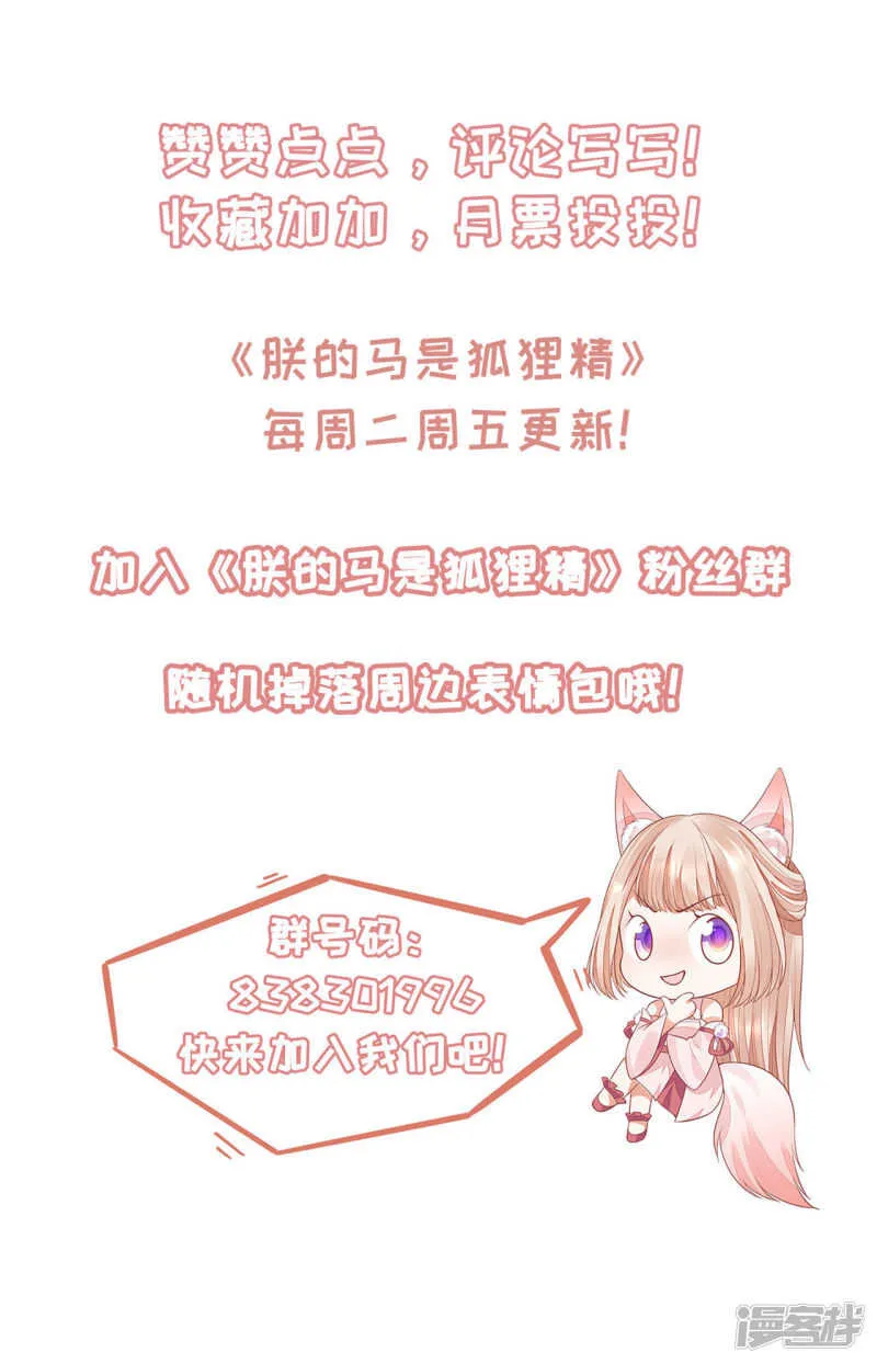60 我是你的马 第37页