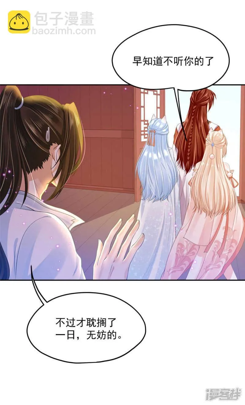 61 是马耳朵呢 第9页