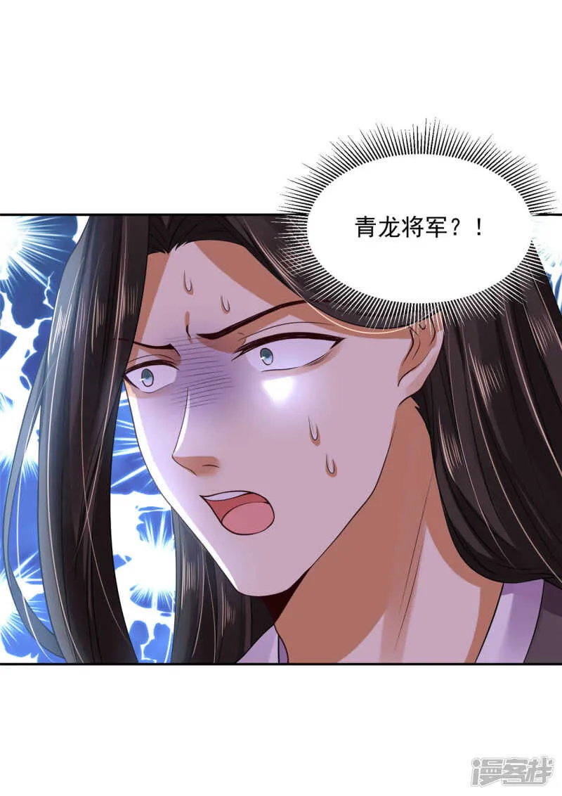61 是马耳朵呢 第11页