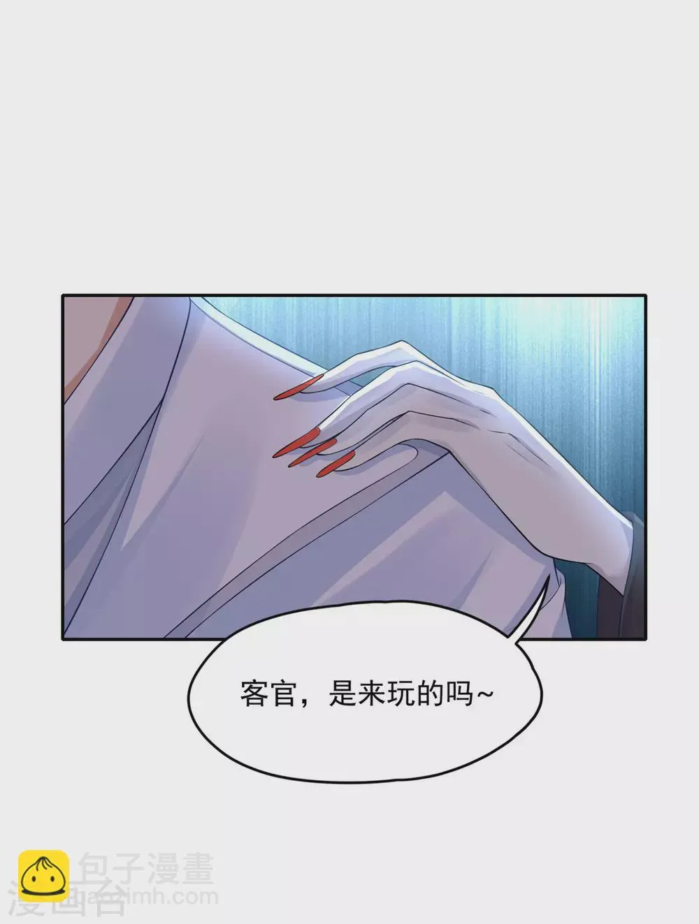 62 我怎么舍得 第7页