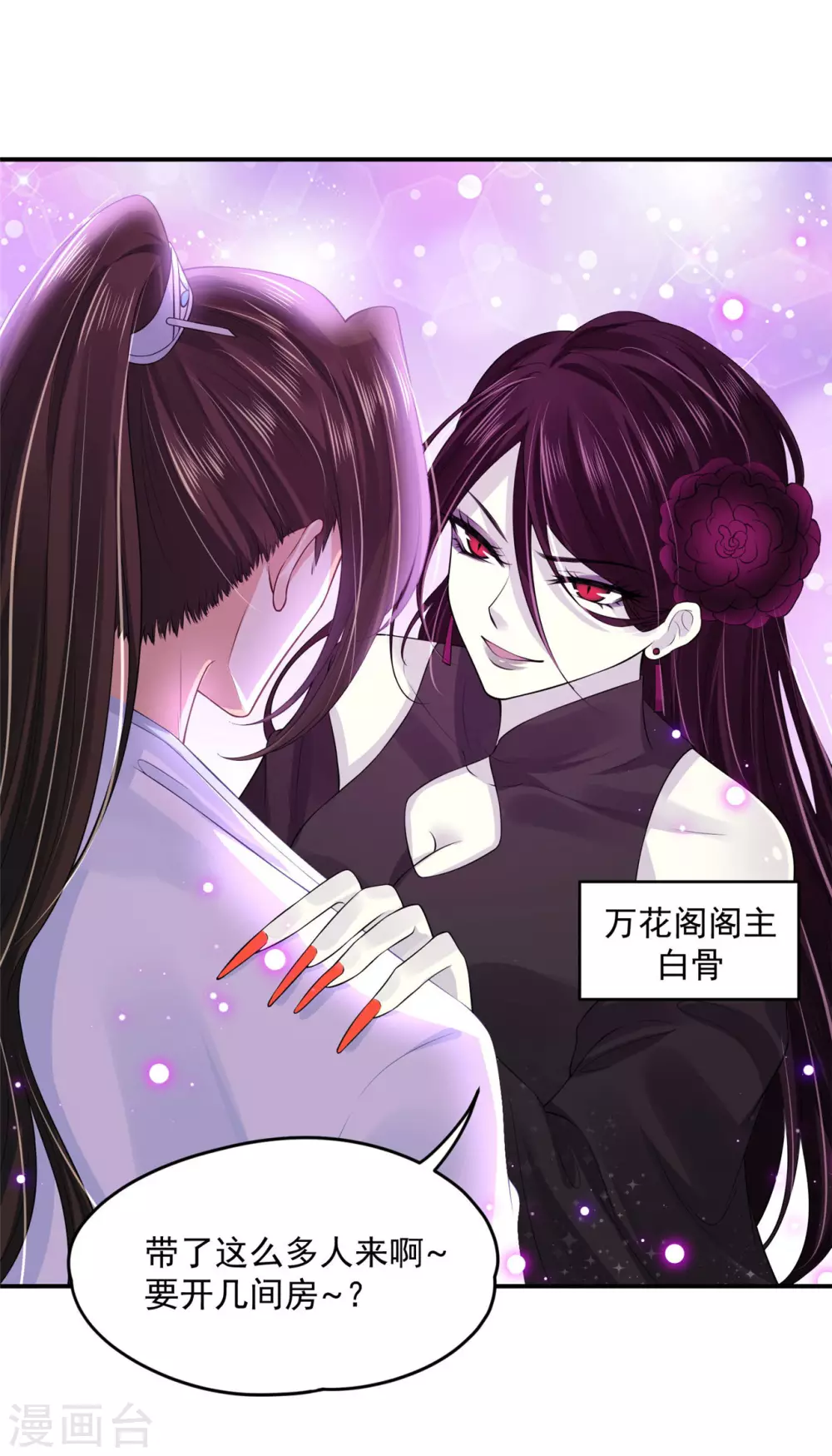 62 我怎么舍得 第8页