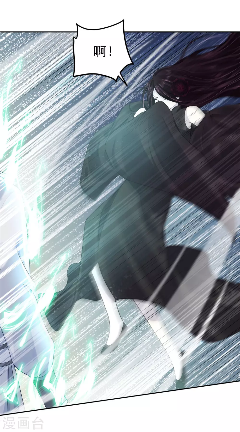 62 我怎么舍得 第10页