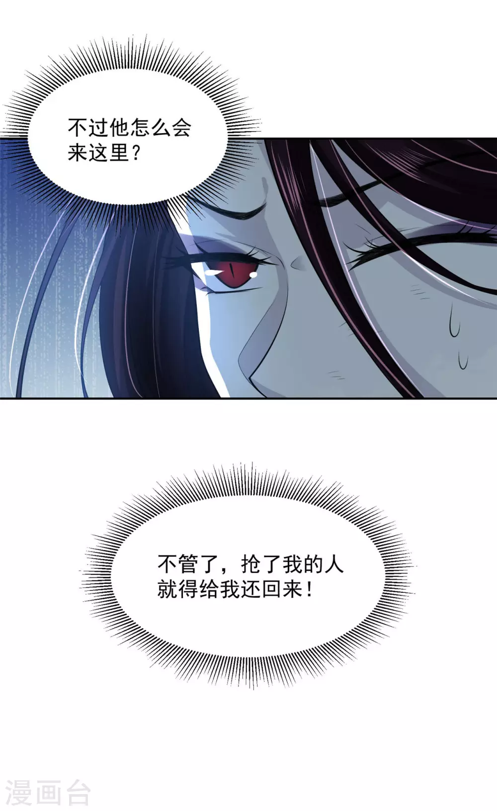 62 我怎么舍得 第13页