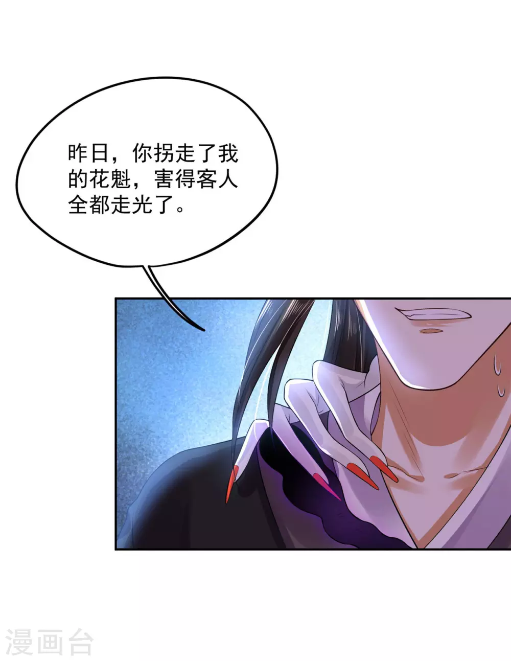 62 我怎么舍得 第20页