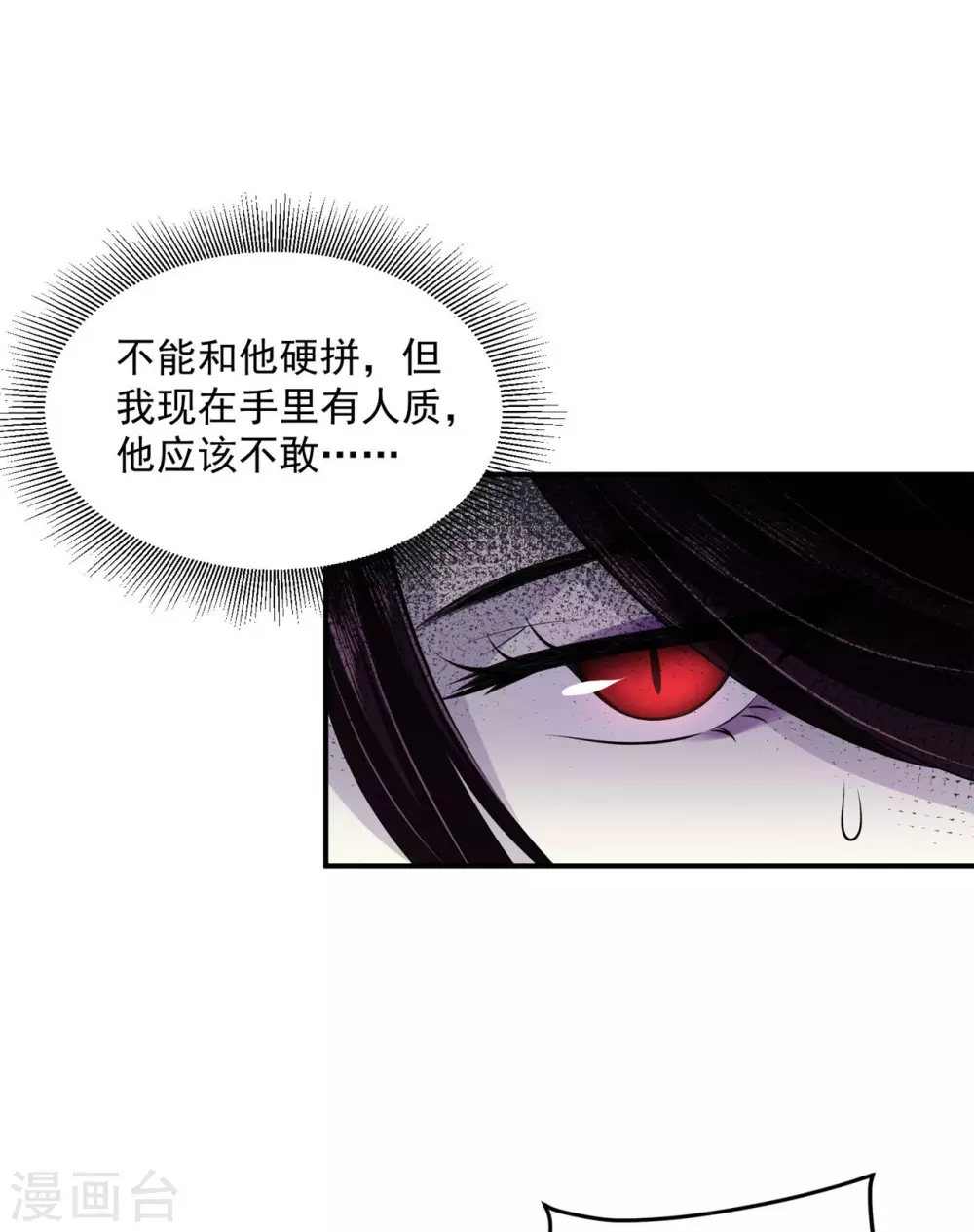 62 我怎么舍得 第22页
