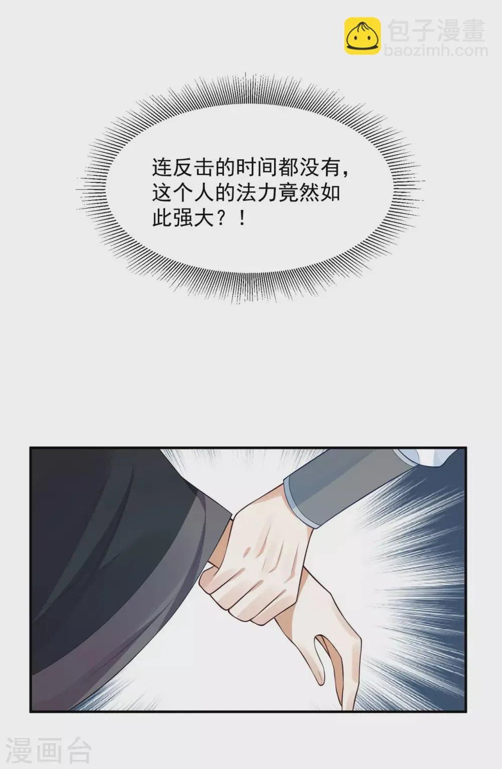 62 我怎么舍得 第26页