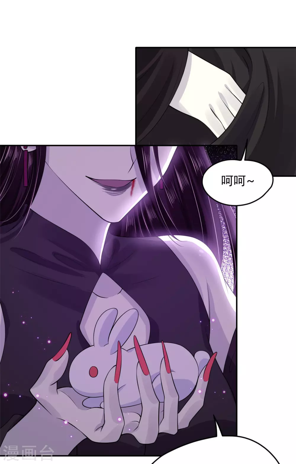 62 我怎么舍得 第28页