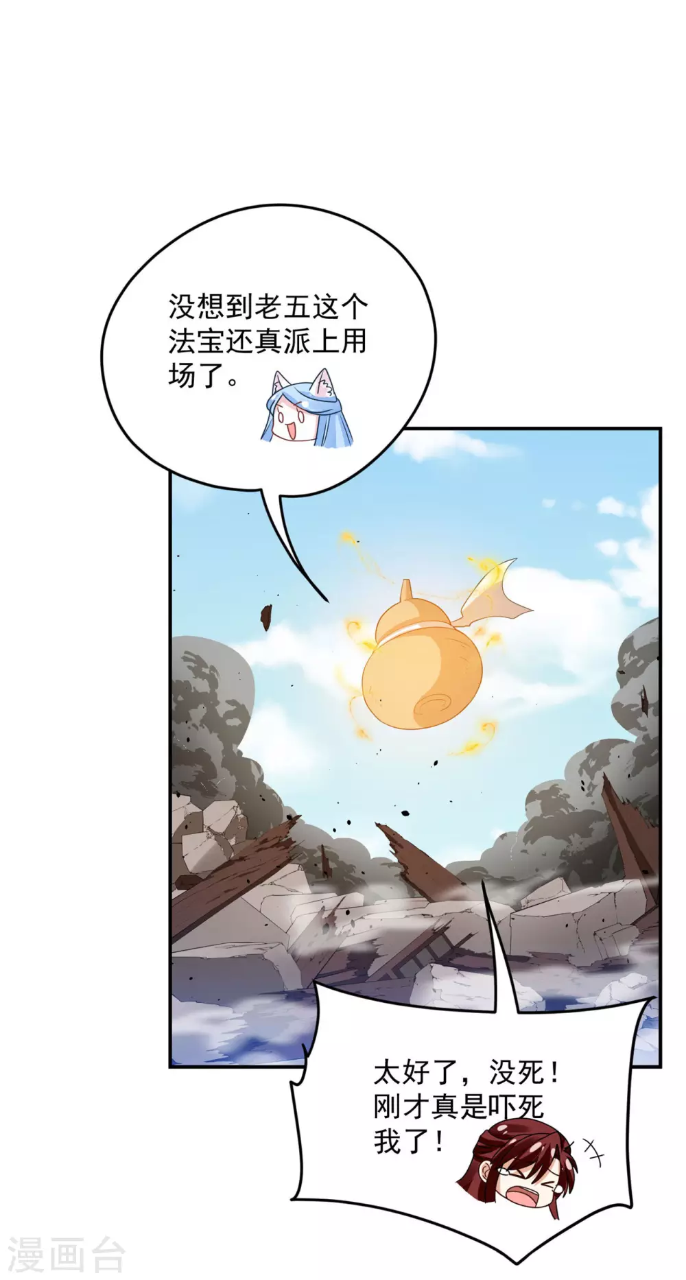 63 他夺走了我的... 第5页