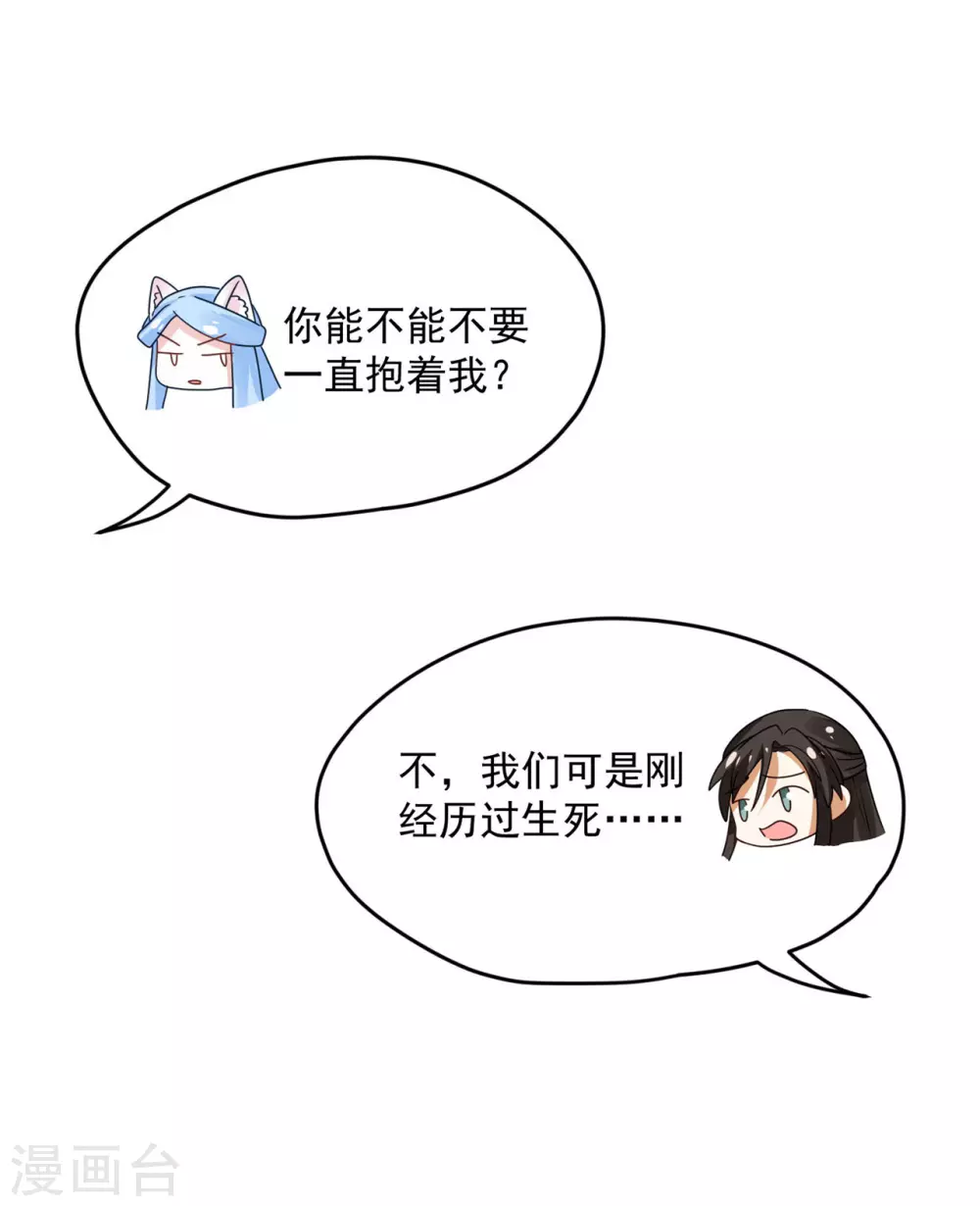 63 他夺走了我的... 第6页