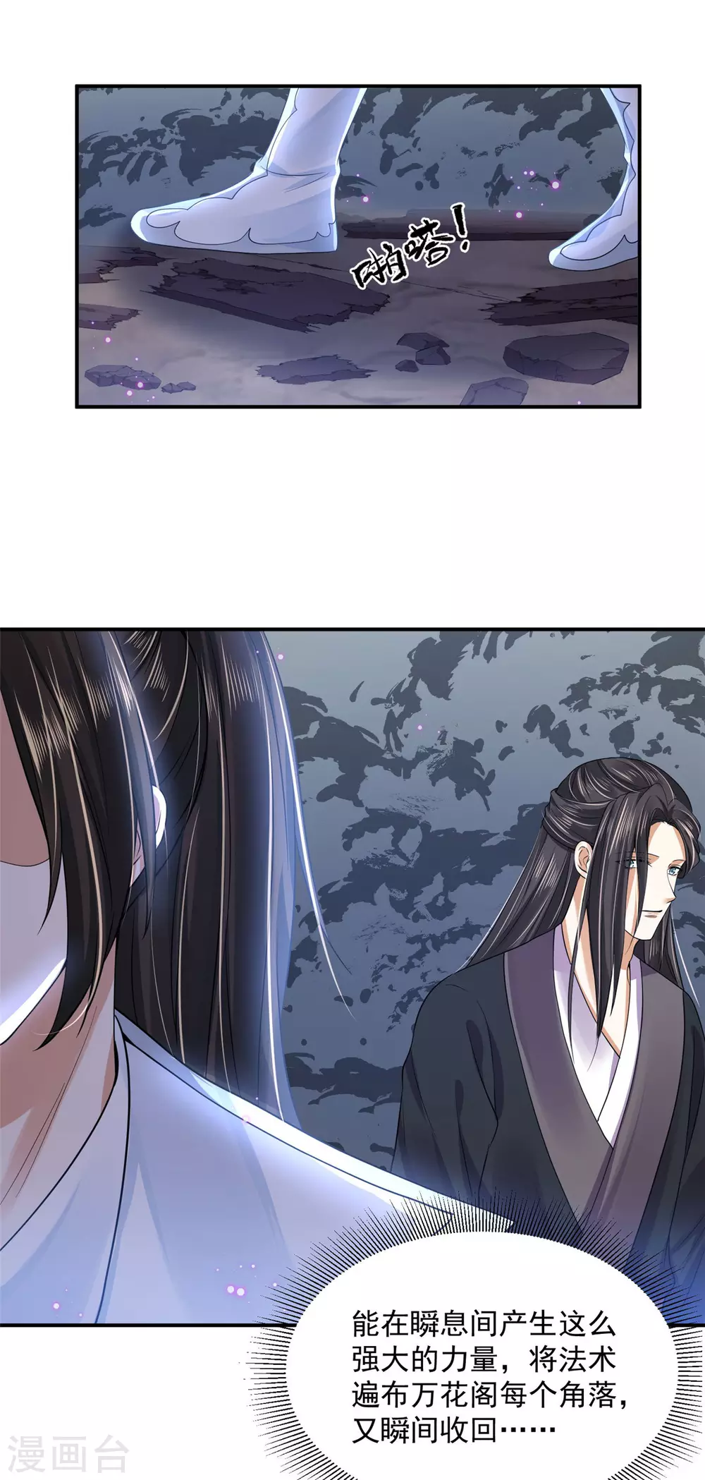 63 他夺走了我的... 第7页