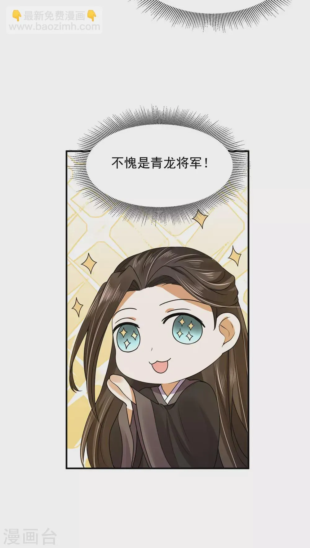 63 他夺走了我的... 第8页