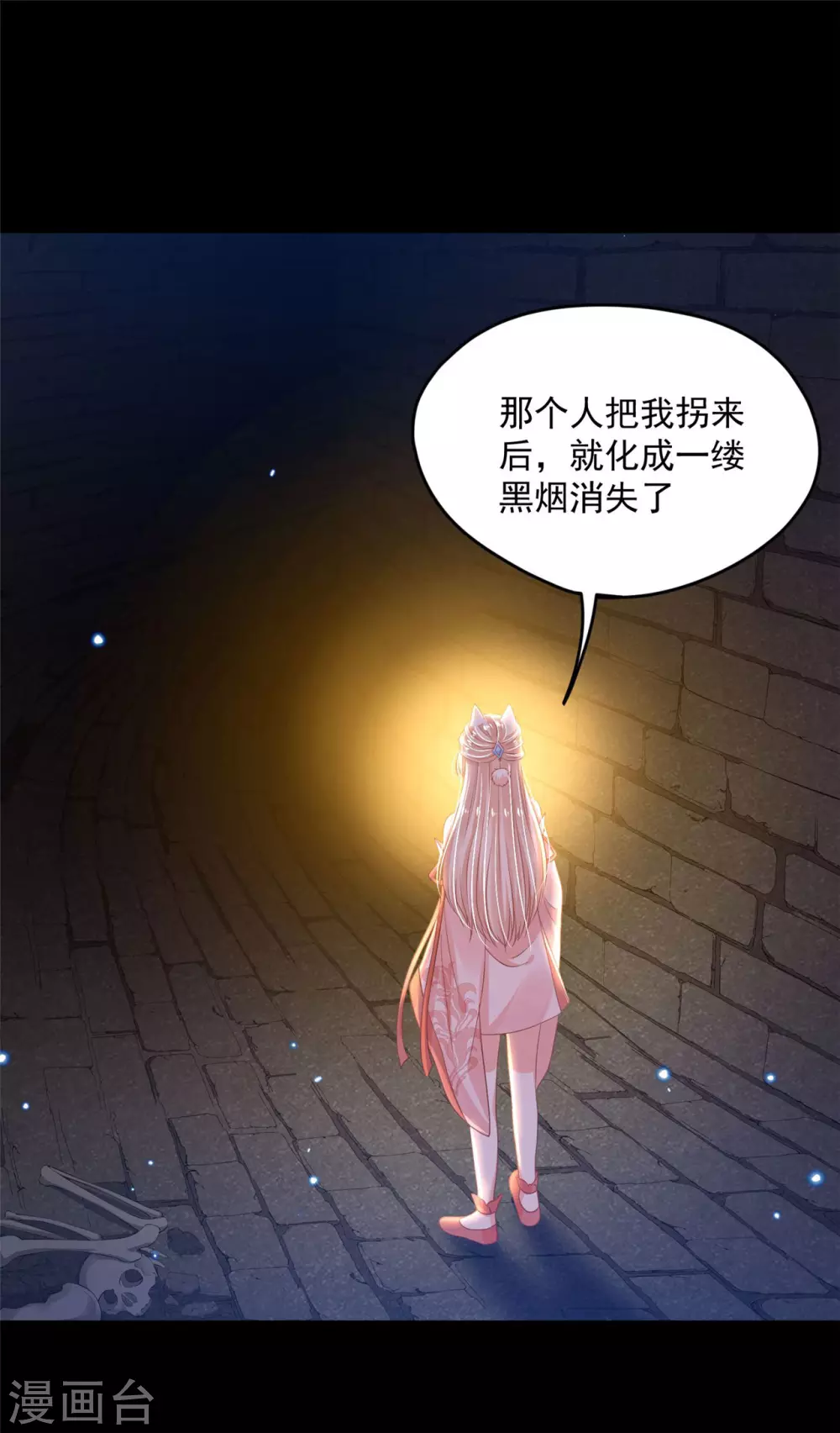 63 他夺走了我的... 第13页