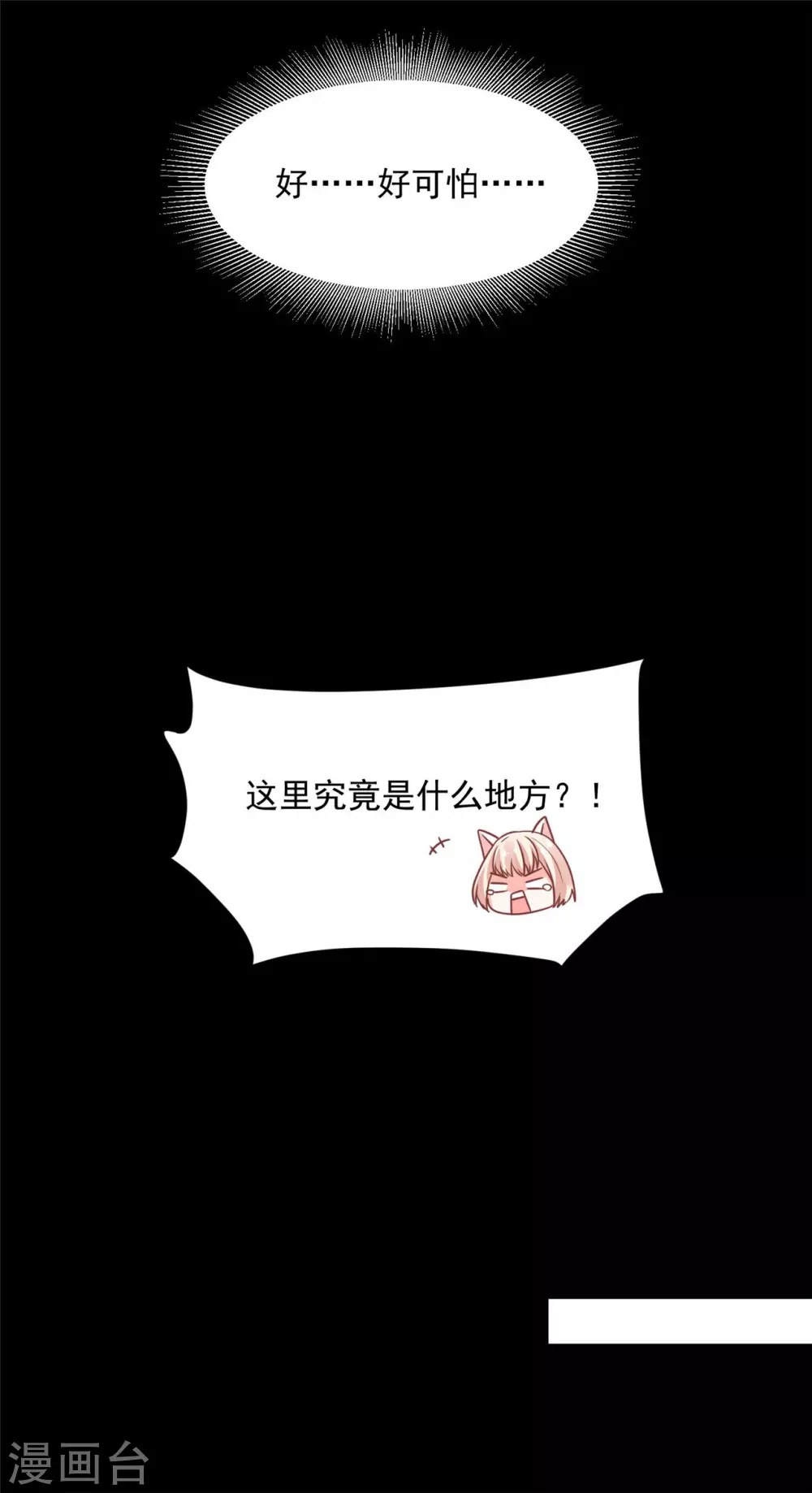 63 他夺走了我的... 第17页