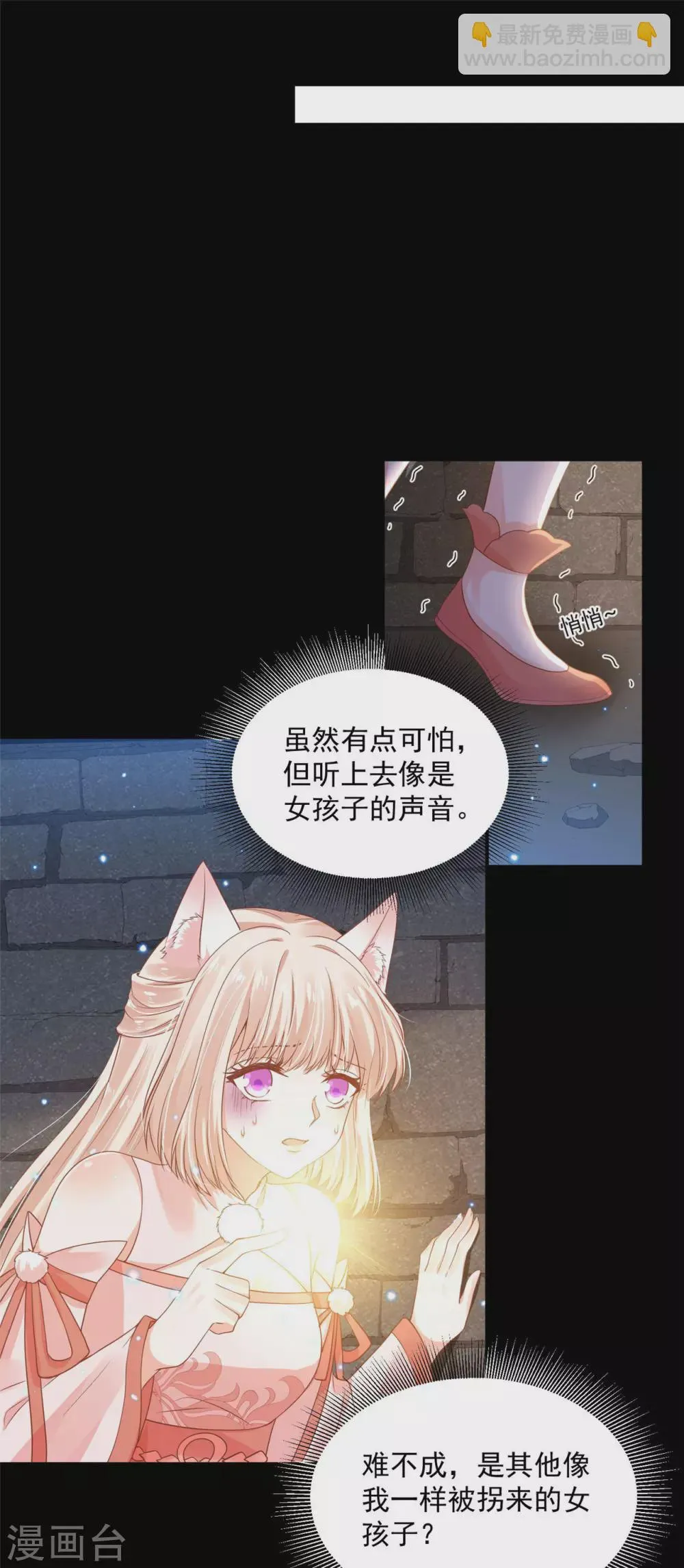 63 他夺走了我的... 第18页