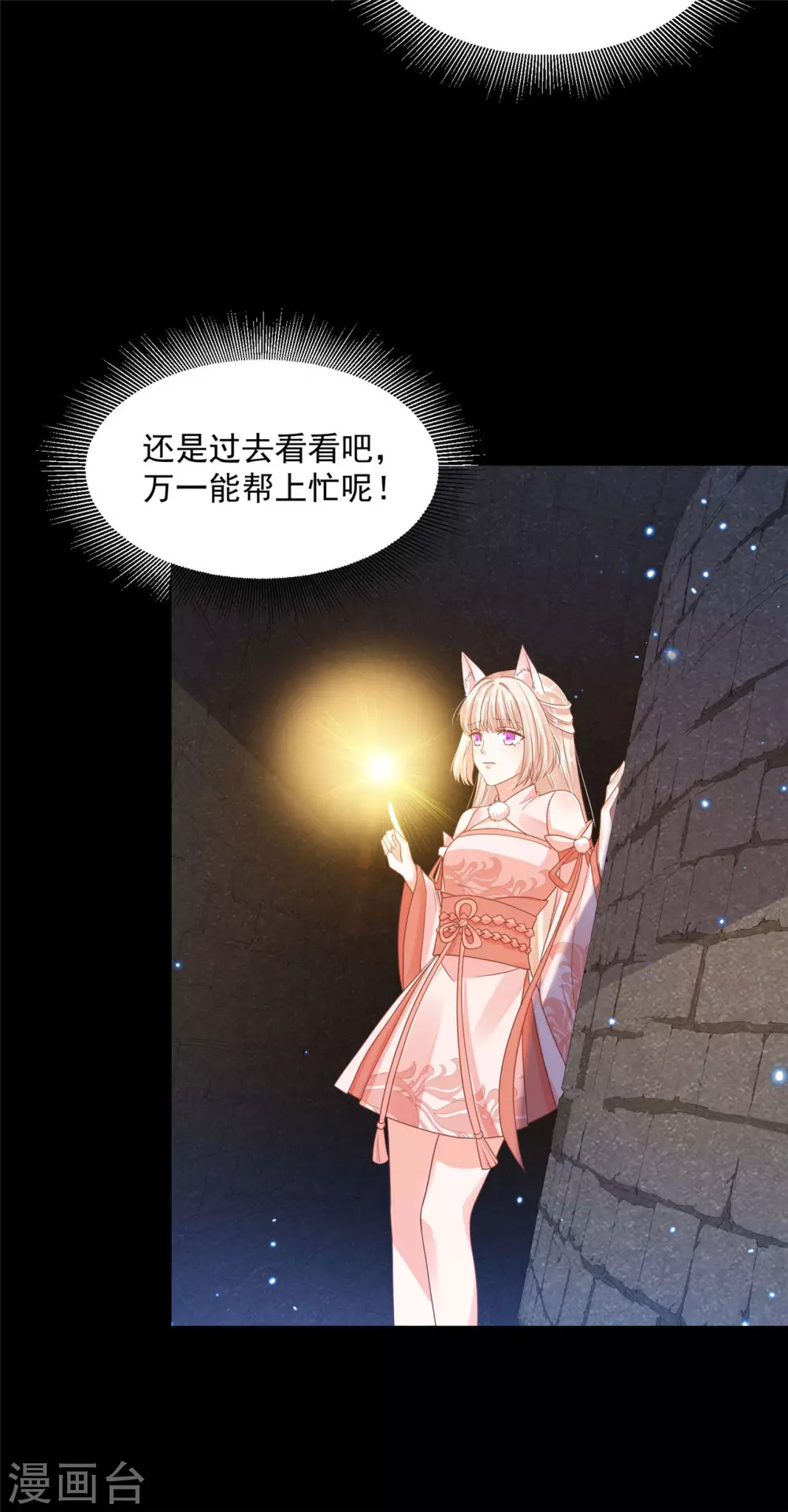 63 他夺走了我的... 第19页