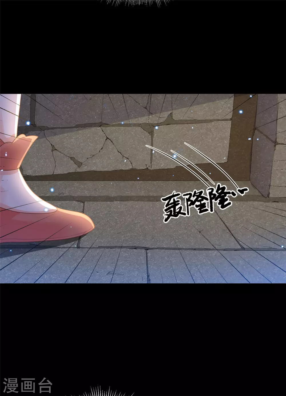 63 他夺走了我的... 第21页