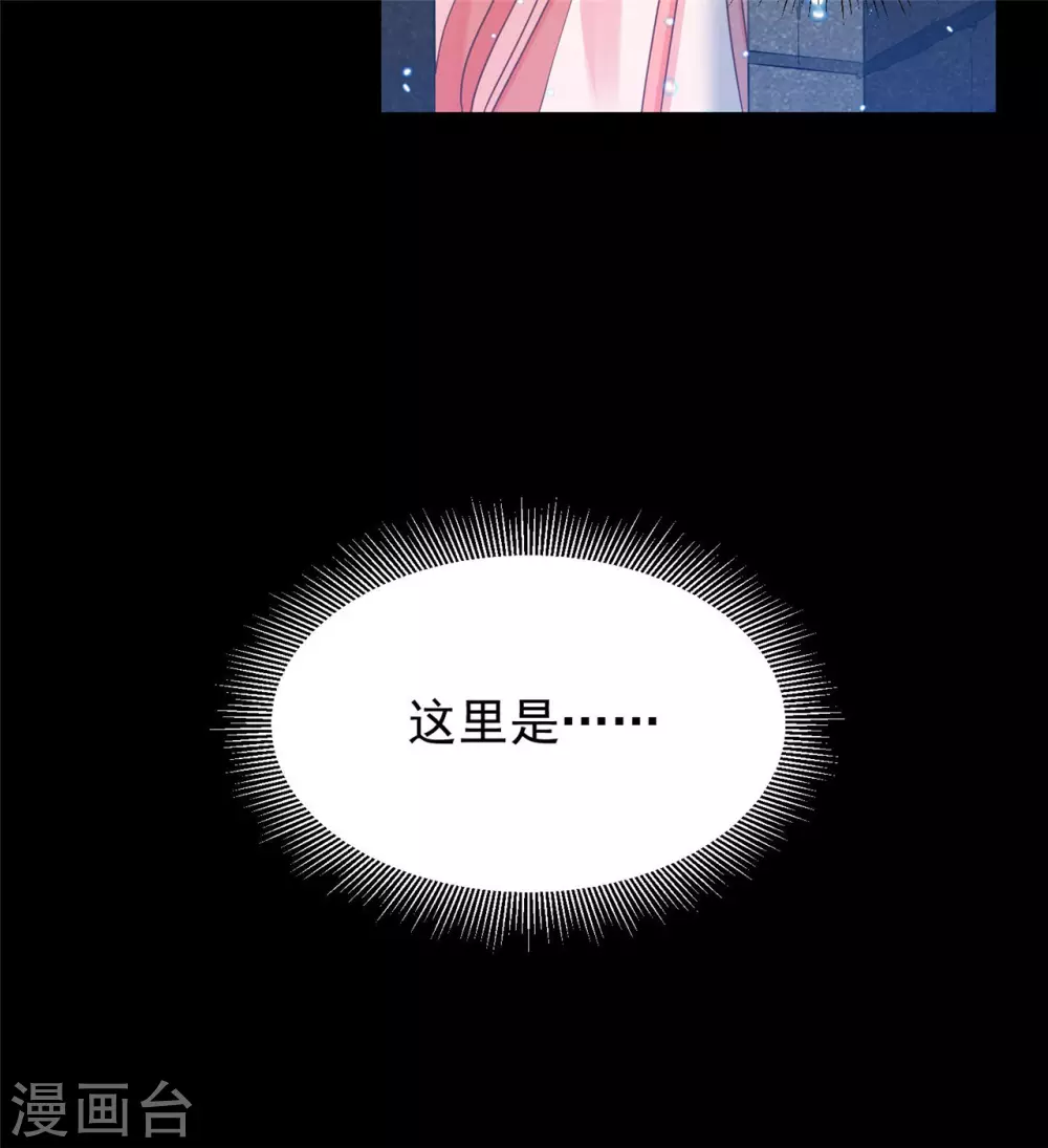 63 他夺走了我的... 第23页