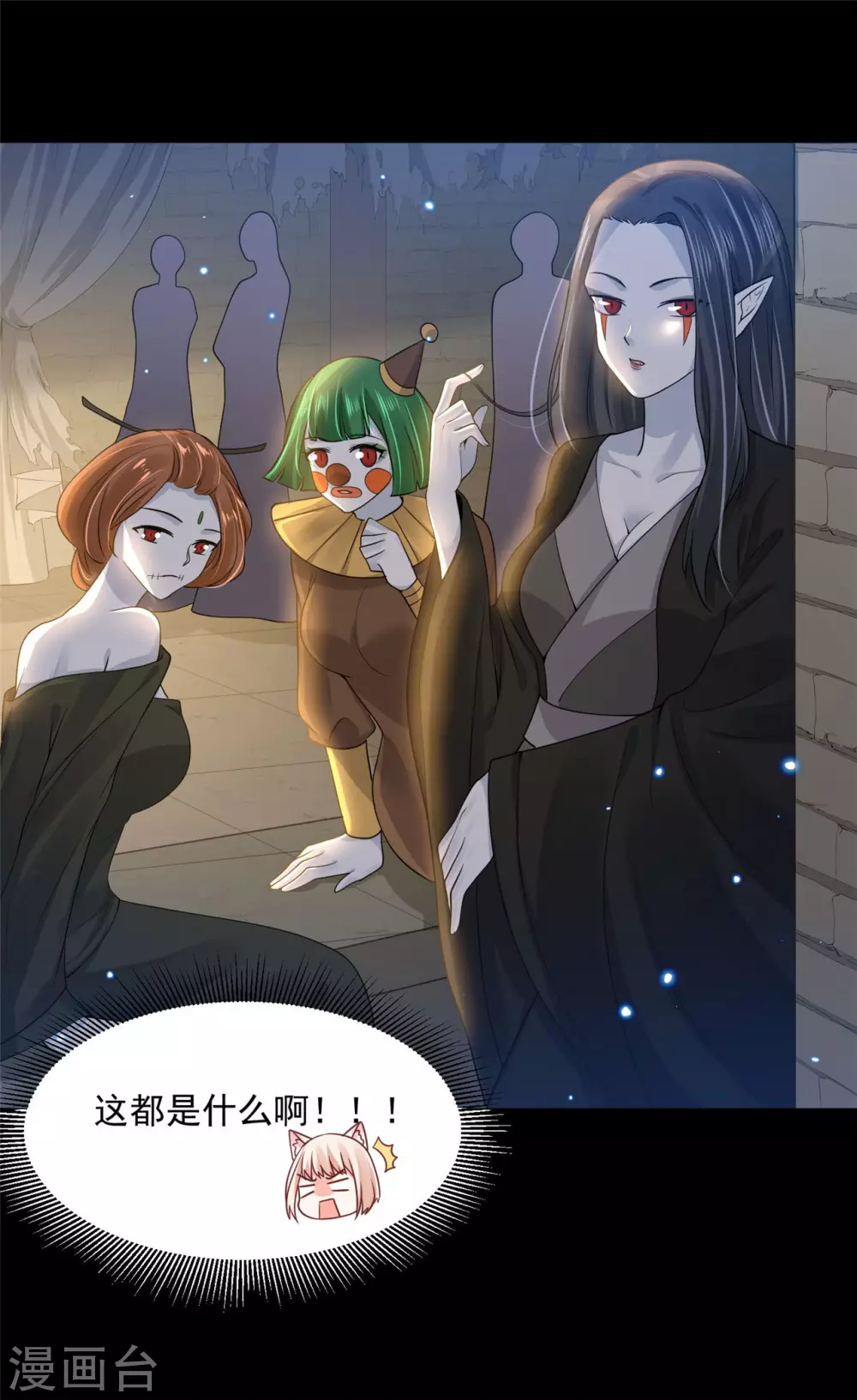 63 他夺走了我的... 第24页