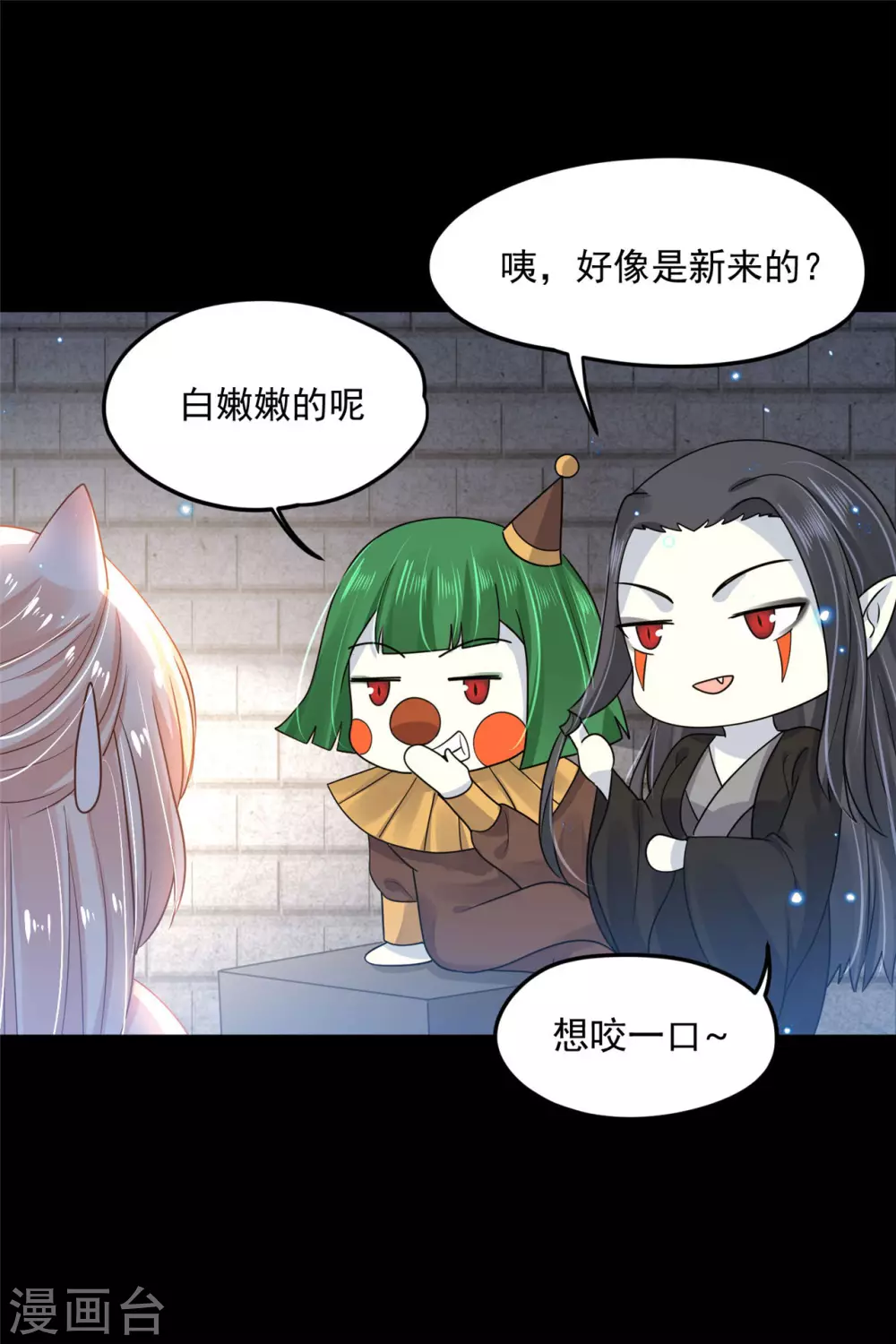 63 他夺走了我的... 第25页
