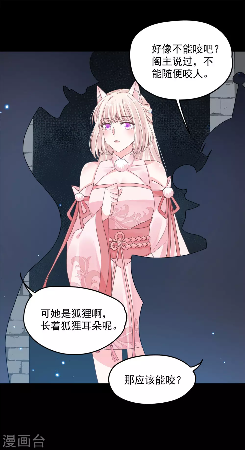 63 他夺走了我的... 第26页