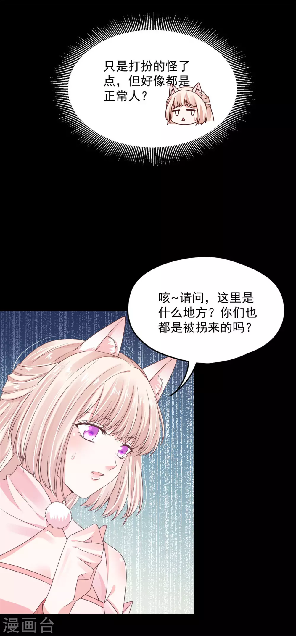 63 他夺走了我的... 第27页