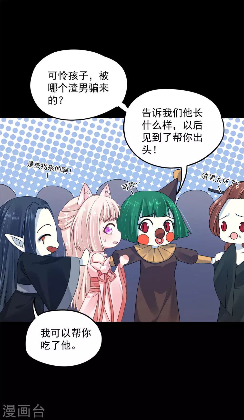 63 他夺走了我的... 第29页