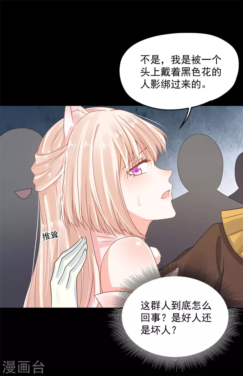 63 他夺走了我的... 第30页