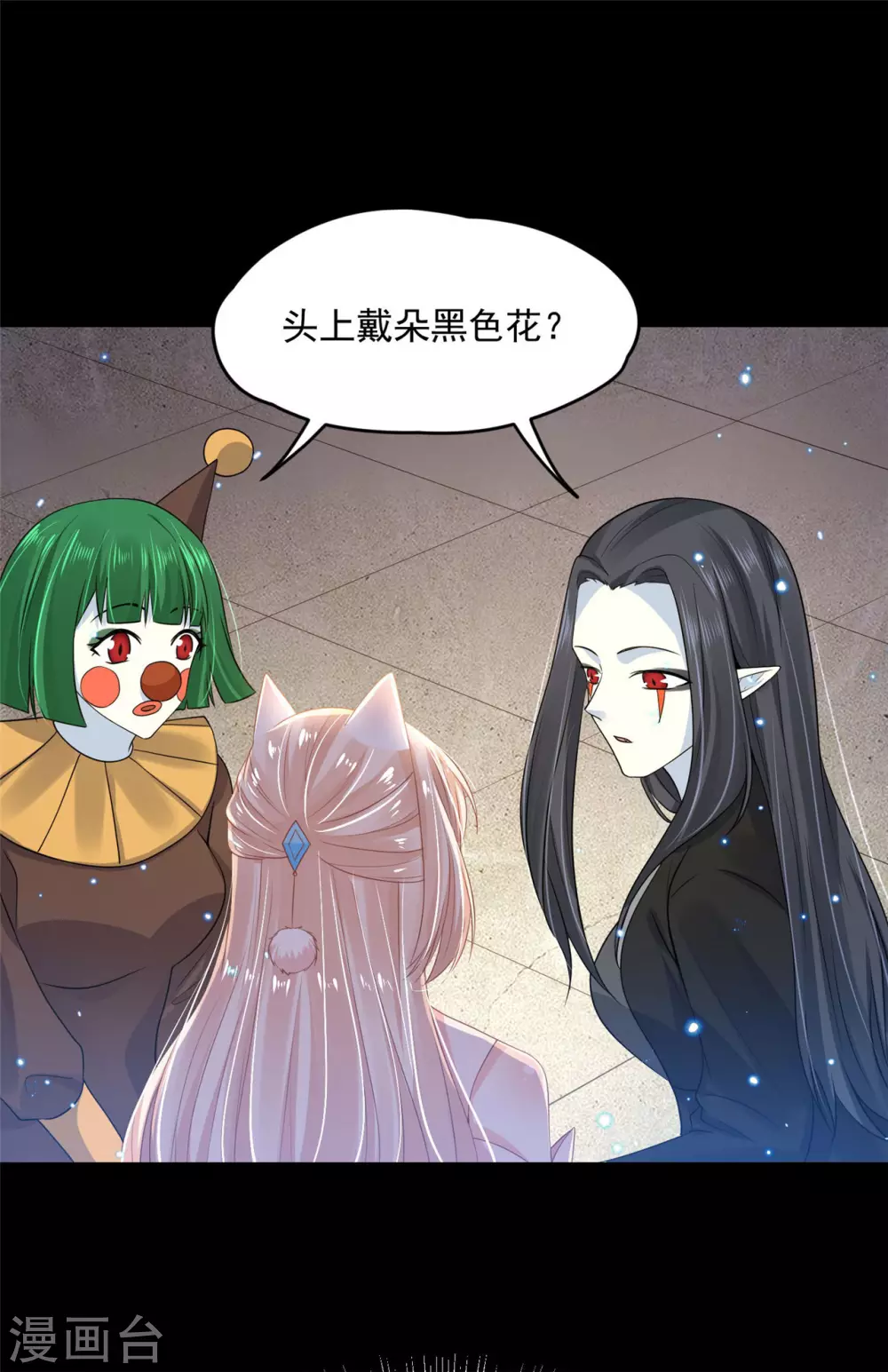 63 他夺走了我的... 第31页