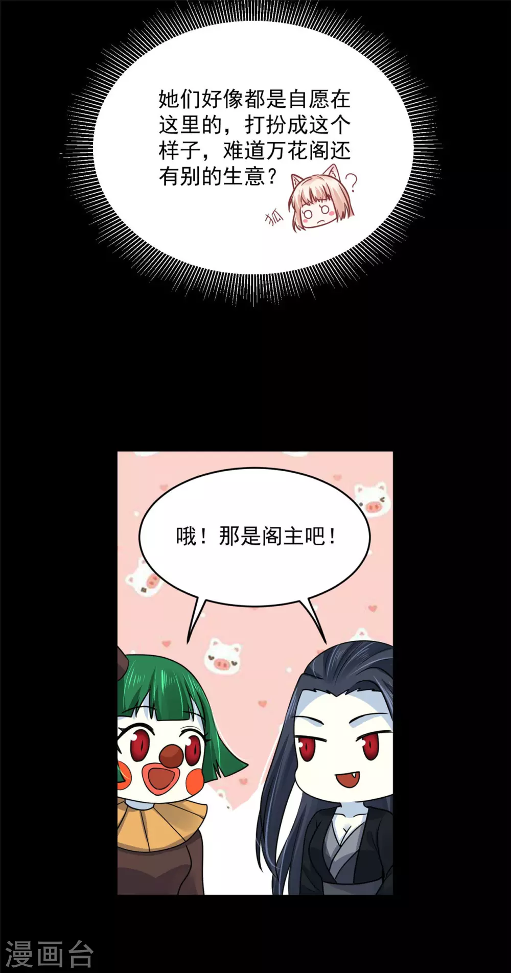 63 他夺走了我的... 第32页