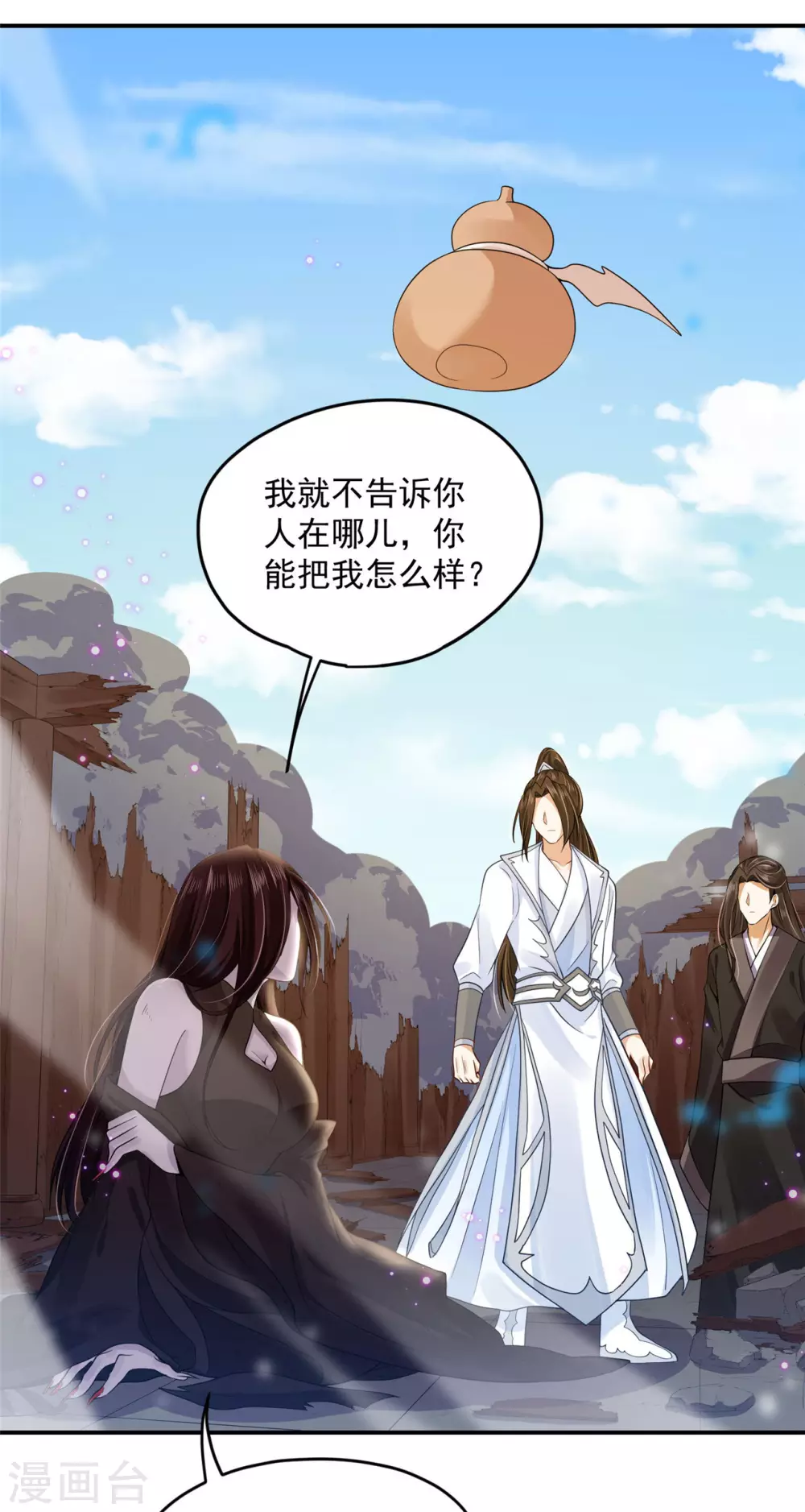 63 他夺走了我的... 第34页