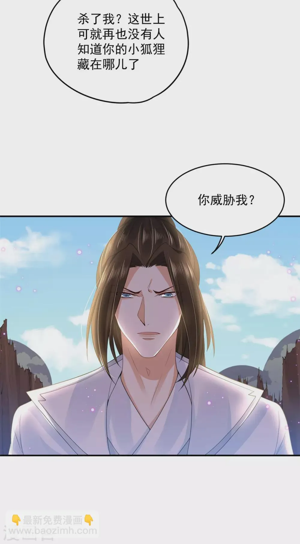 63 他夺走了我的... 第35页