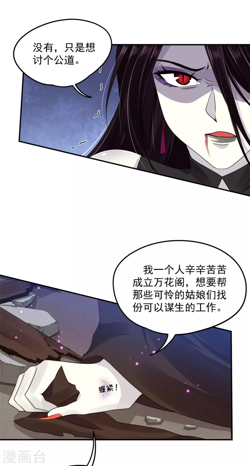 63 他夺走了我的... 第36页