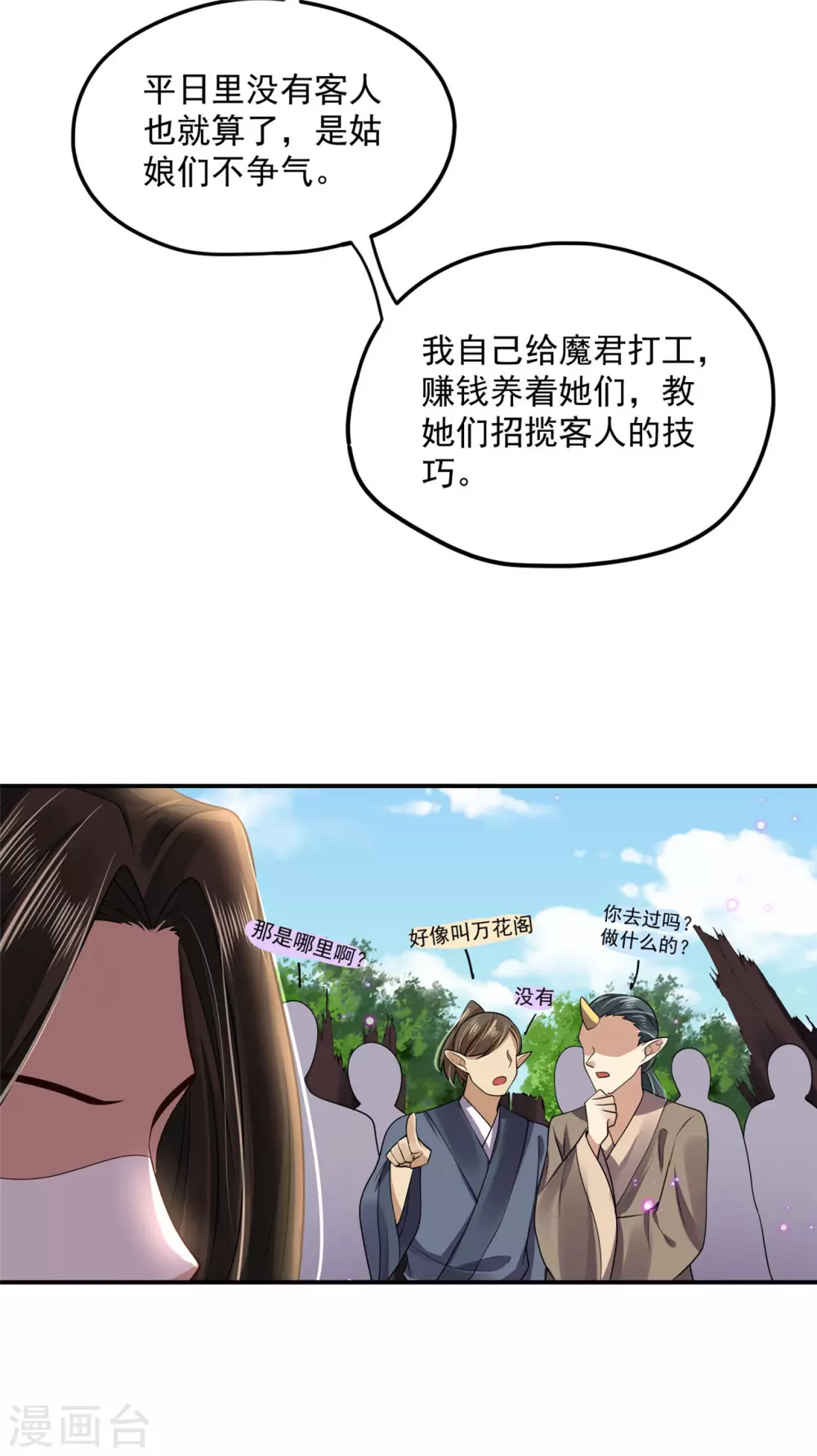 63 他夺走了我的... 第37页